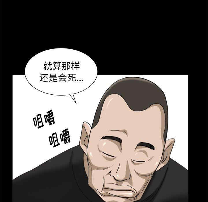 韩国漫画圈套韩漫_圈套-第38话在线免费阅读-韩国漫画-第80张图片