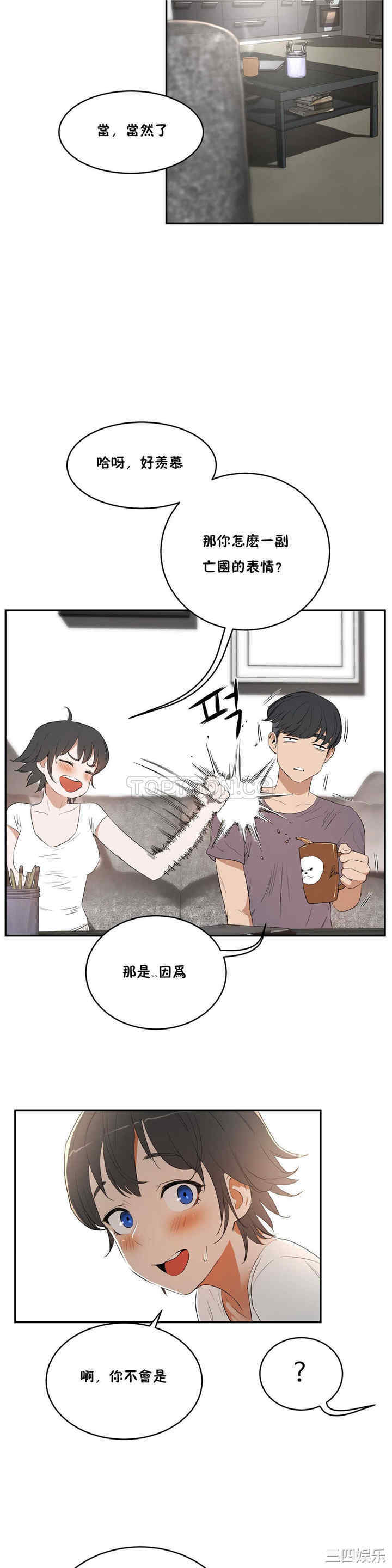 韩国漫画性教育韩漫_性教育-第10话在线免费阅读-韩国漫画-第21张图片