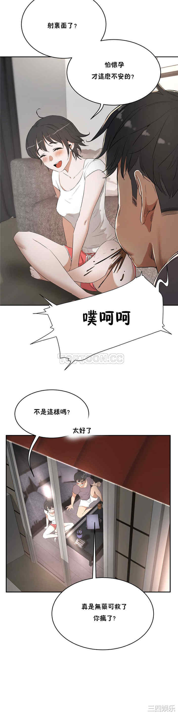 韩国漫画性教育韩漫_性教育-第10话在线免费阅读-韩国漫画-第22张图片