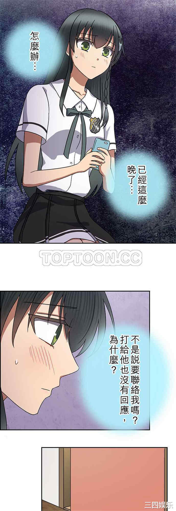 韩国漫画魔咒之吻韩漫_魔咒之吻-第95话在线免费阅读-韩国漫画-第12张图片