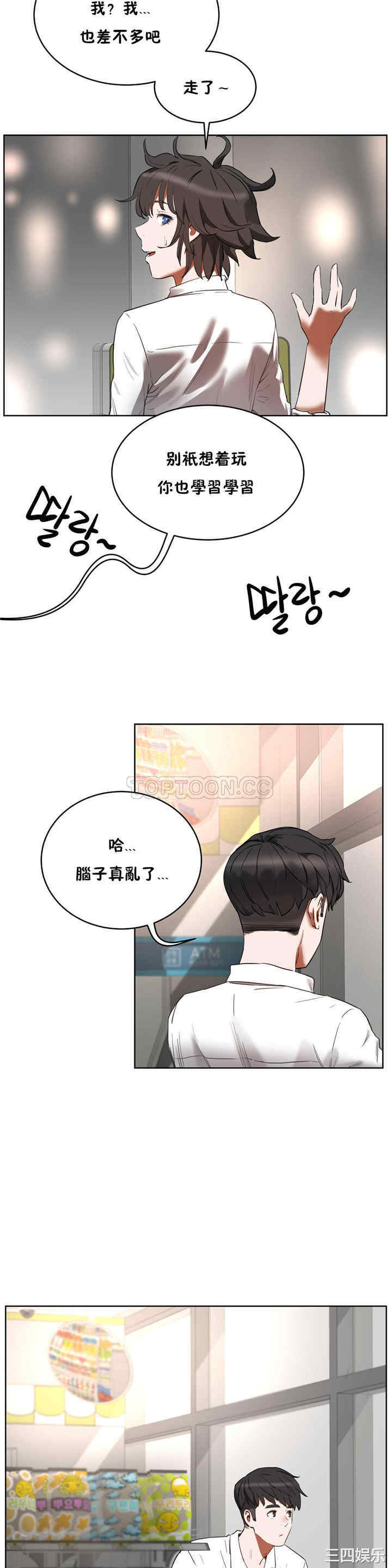 韩国漫画性教育韩漫_性教育-第20话在线免费阅读-韩国漫画-第26张图片