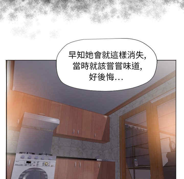 韩国漫画湿乐园韩漫_湿乐园-第11话在线免费阅读-韩国漫画-第26张图片