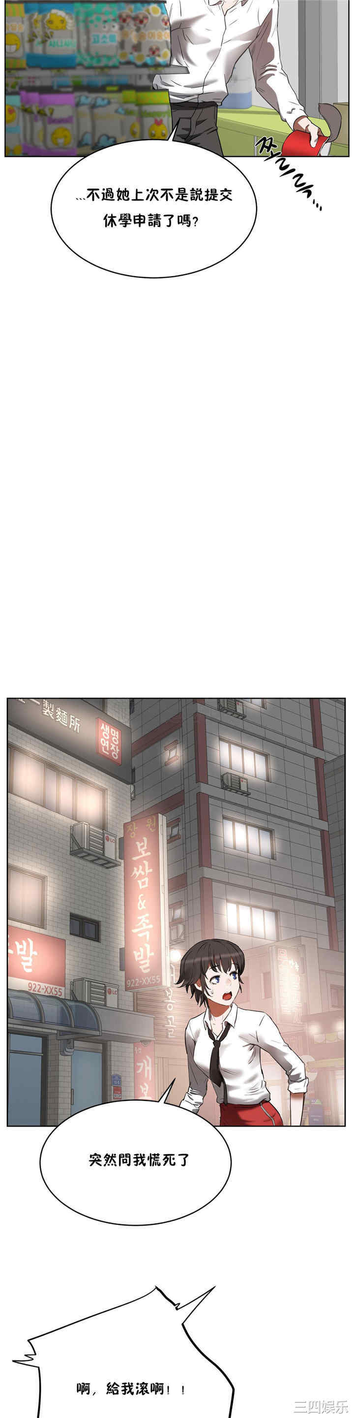 韩国漫画性教育韩漫_性教育-第20话在线免费阅读-韩国漫画-第27张图片