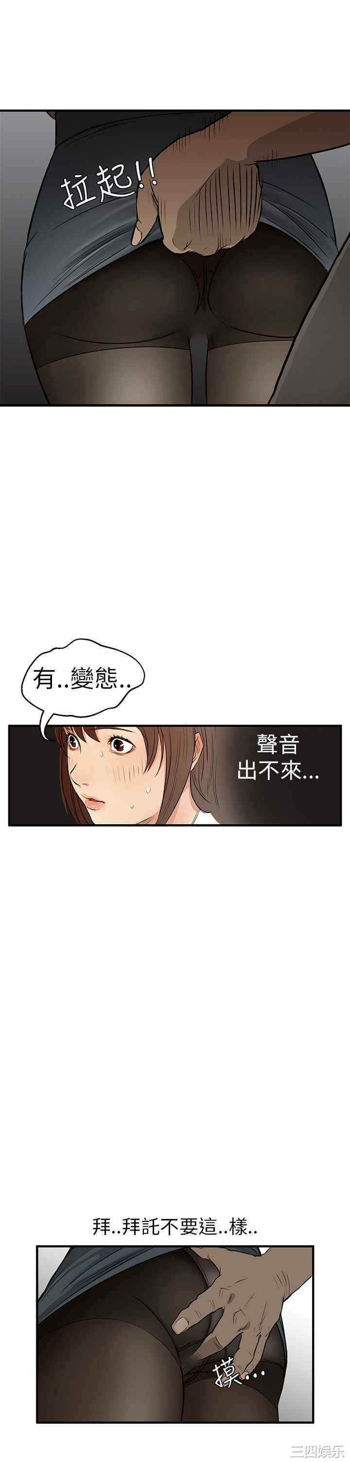 韩国漫画诗恩韩漫_诗恩-第3话在线免费阅读-韩国漫画-第20张图片