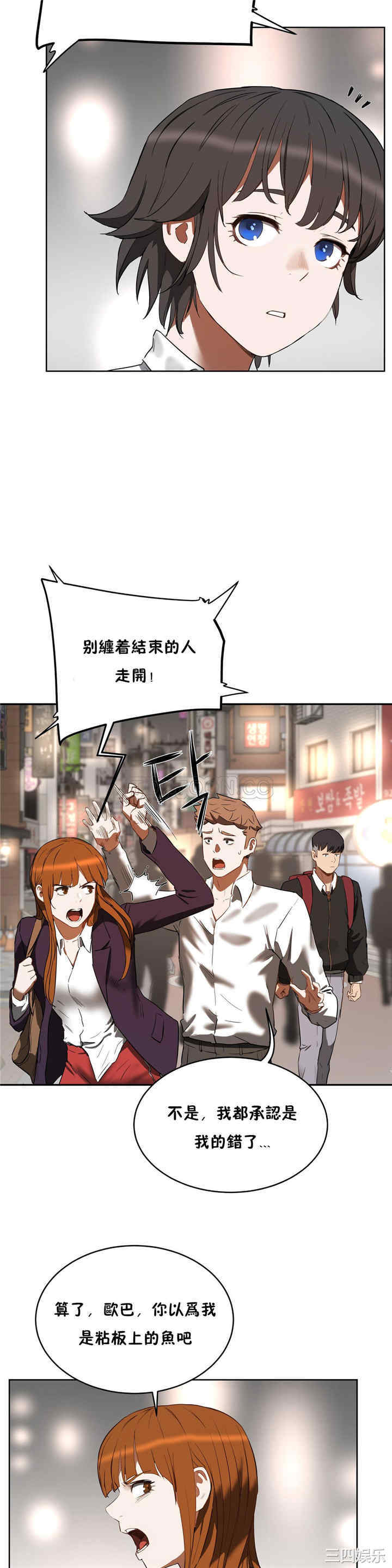 韩国漫画性教育韩漫_性教育-第20话在线免费阅读-韩国漫画-第28张图片