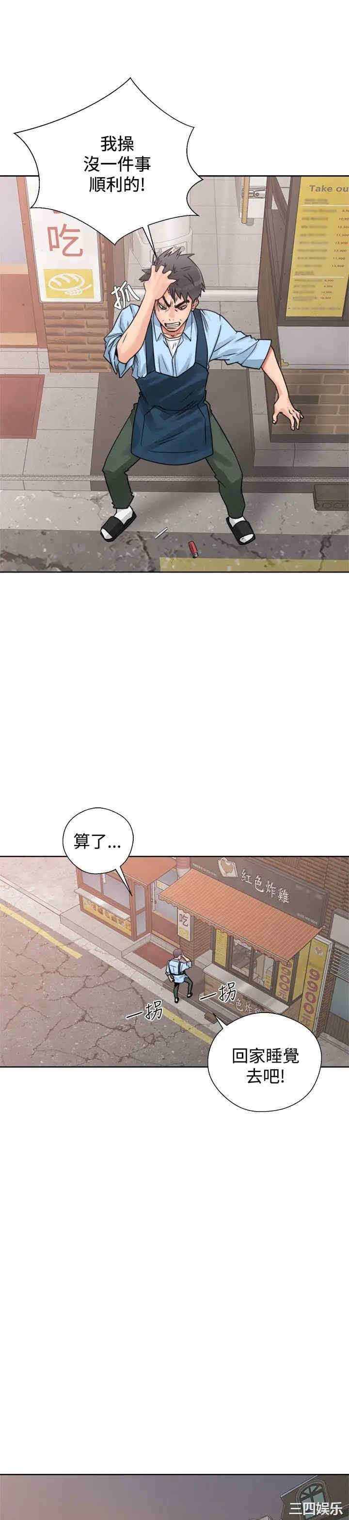 韩国漫画青春:逆龄小鲜肉韩漫_青春:逆龄小鲜肉-第3话在线免费阅读-韩国漫画-第19张图片