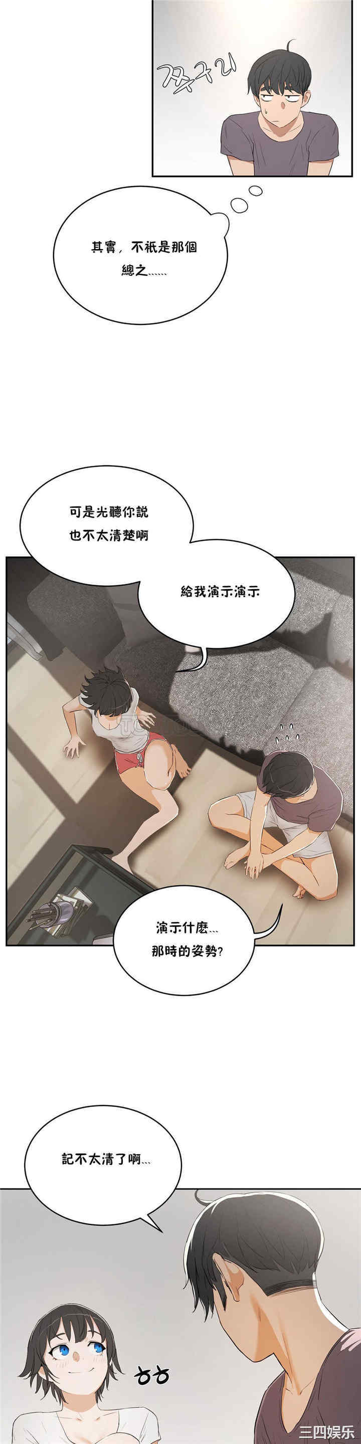 韩国漫画性教育韩漫_性教育-第10话在线免费阅读-韩国漫画-第25张图片