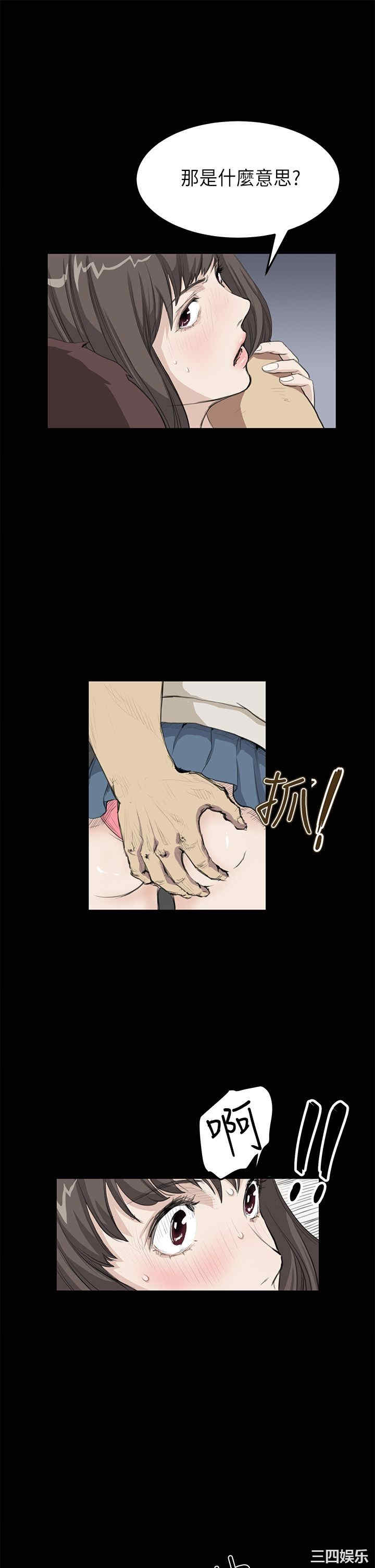 韩国漫画诗恩韩漫_诗恩-第20话在线免费阅读-韩国漫画-第3张图片