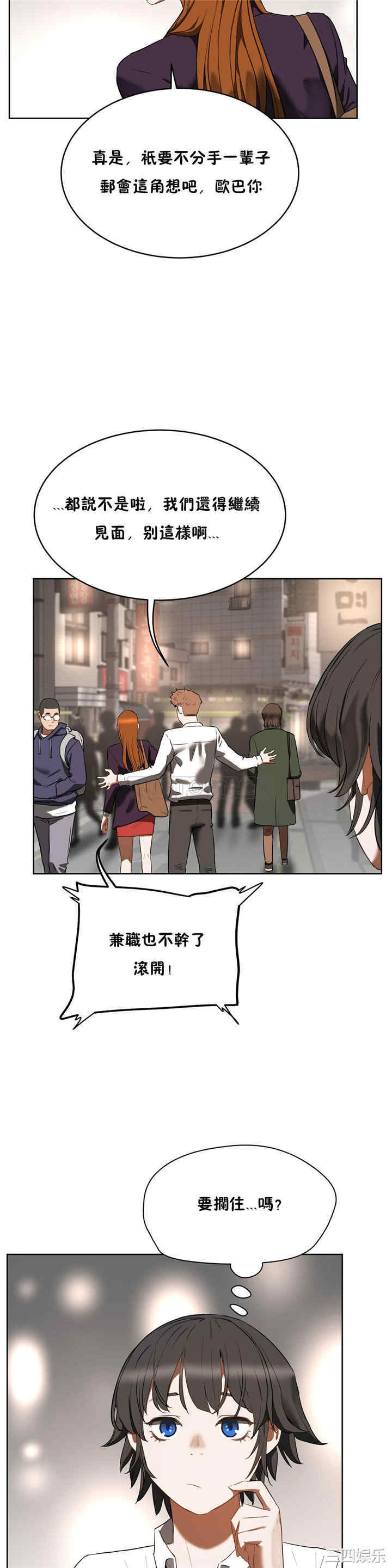 韩国漫画性教育韩漫_性教育-第20话在线免费阅读-韩国漫画-第29张图片