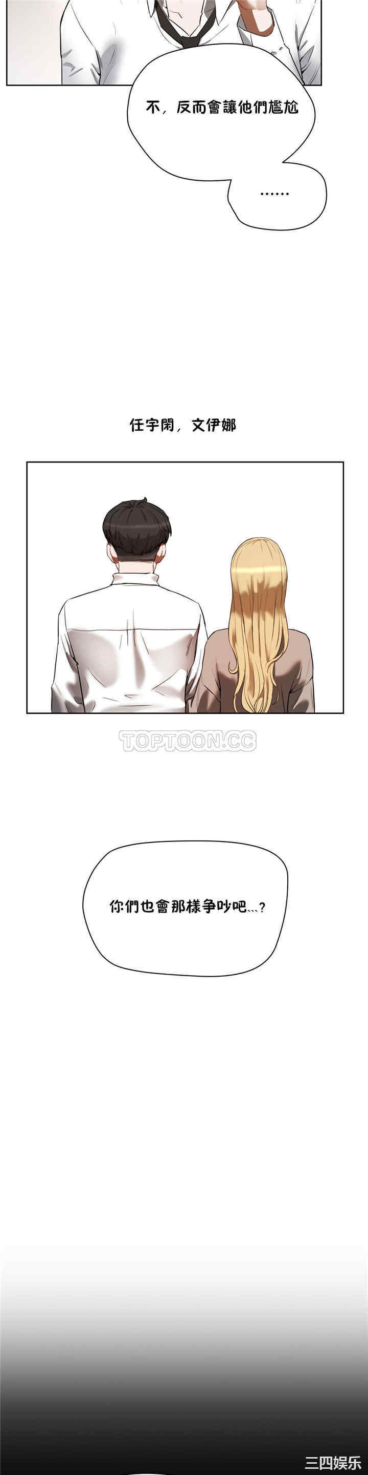 韩国漫画性教育韩漫_性教育-第20话在线免费阅读-韩国漫画-第30张图片