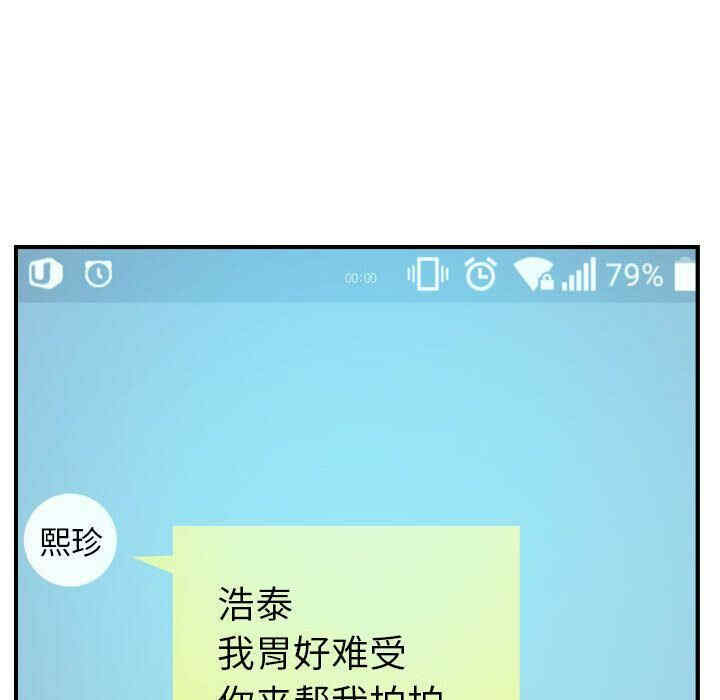 韩国漫画燃烧韩漫_燃烧-第9话在线免费阅读-韩国漫画-第109张图片