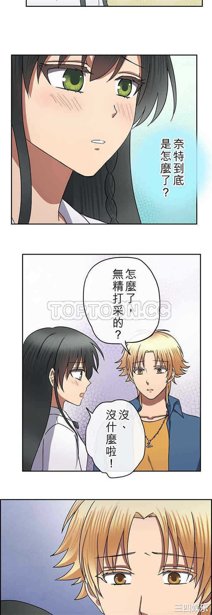韩国漫画魔咒之吻韩漫_魔咒之吻-第95话在线免费阅读-韩国漫画-第15张图片
