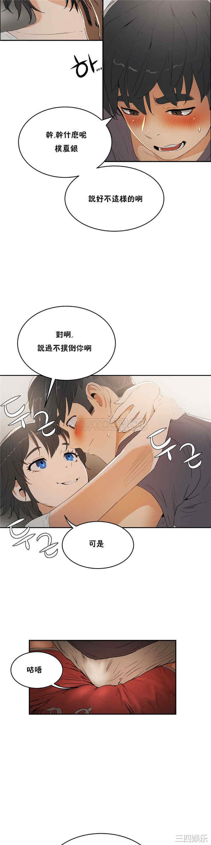 韩国漫画性教育韩漫_性教育-第10话在线免费阅读-韩国漫画-第28张图片