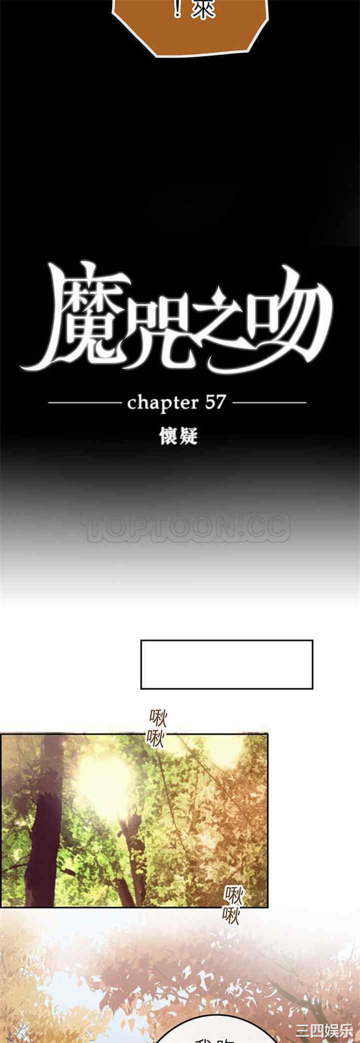 韩国漫画魔咒之吻韩漫_魔咒之吻-第60话在线免费阅读-韩国漫画-第8张图片