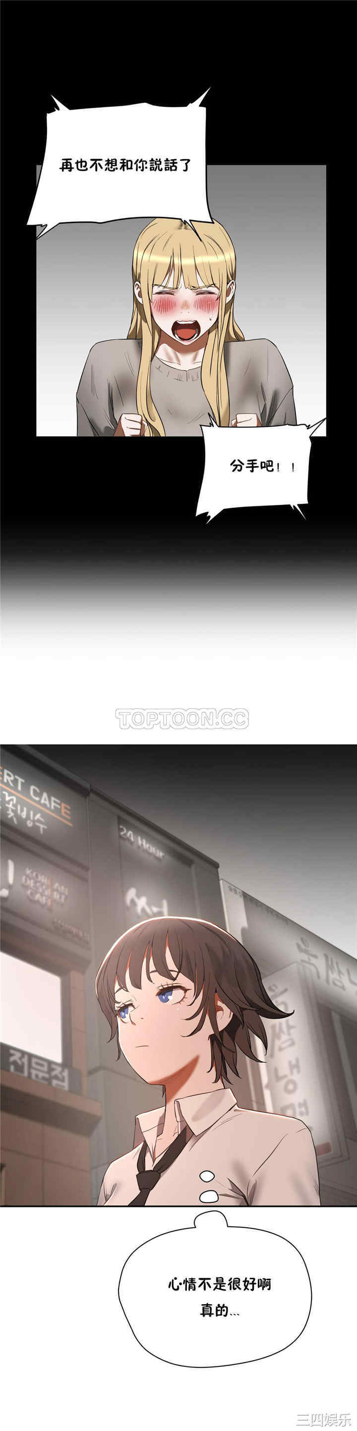 韩国漫画性教育韩漫_性教育-第20话在线免费阅读-韩国漫画-第32张图片