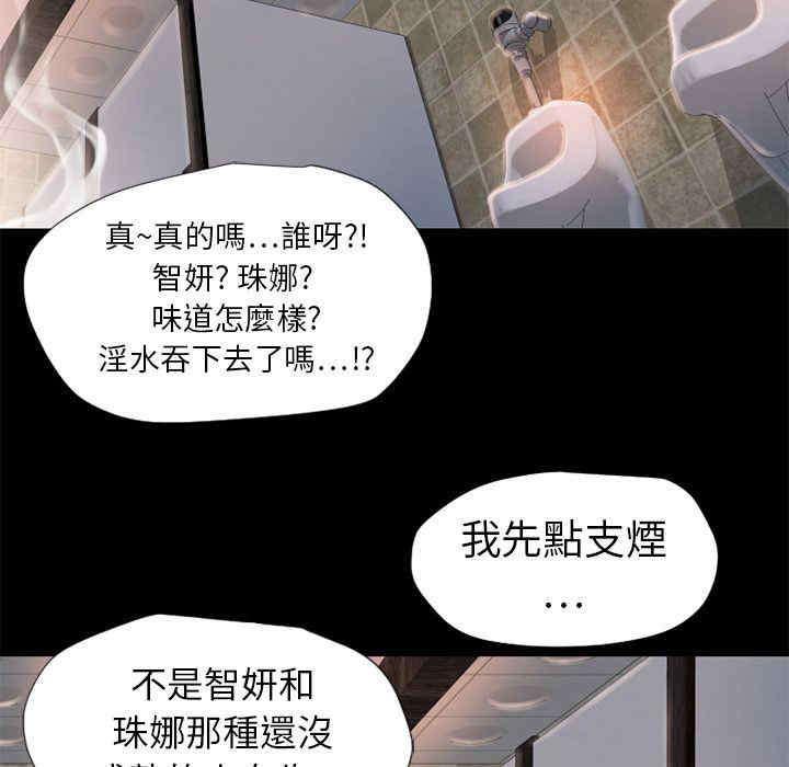 韩国漫画湿乐园韩漫_湿乐园-第6话在线免费阅读-韩国漫画-第25张图片