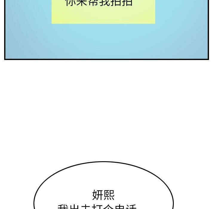 韩国漫画燃烧韩漫_燃烧-第9话在线免费阅读-韩国漫画-第110张图片