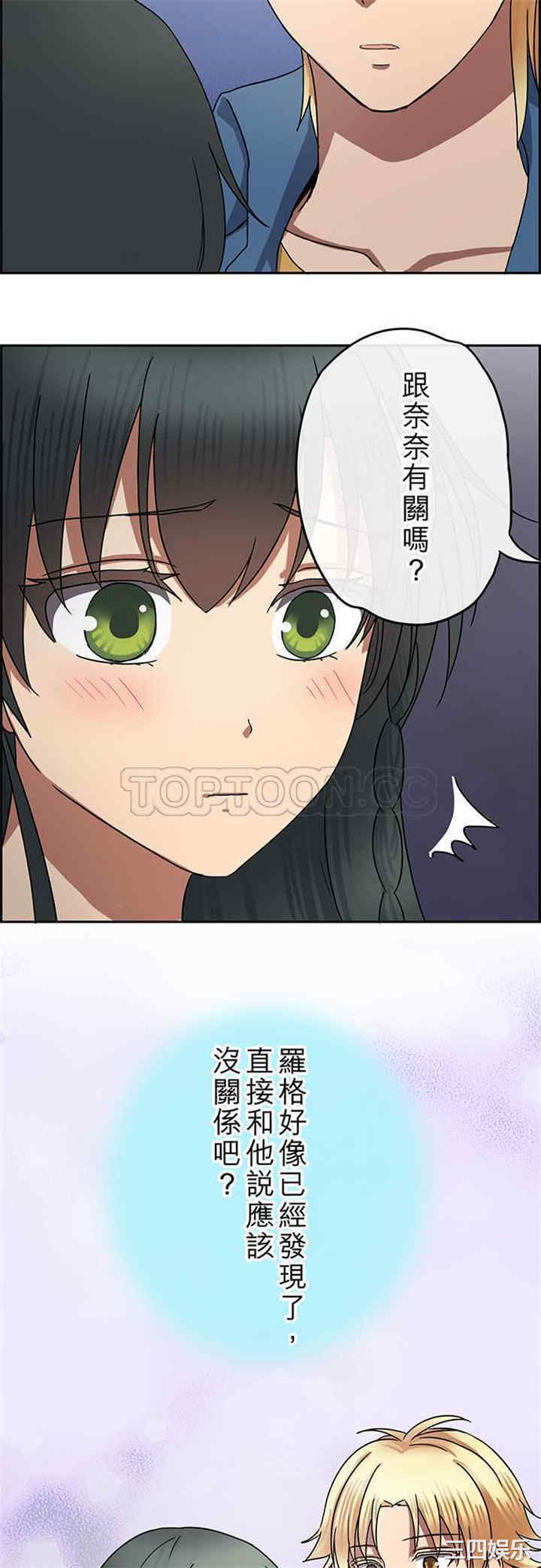 韩国漫画魔咒之吻韩漫_魔咒之吻-第95话在线免费阅读-韩国漫画-第16张图片