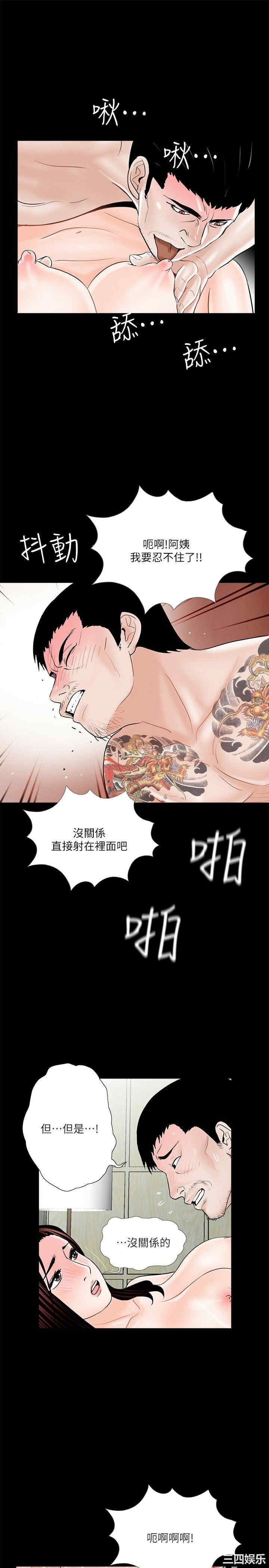 韩国漫画梦魇韩漫_梦魇-第37话在线免费阅读-韩国漫画-第16张图片