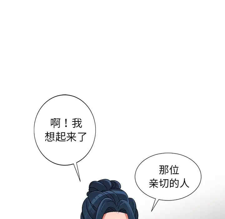 韩国漫画娜娜变身记韩漫_娜娜变身记-第26话在线免费阅读-韩国漫画-第14张图片