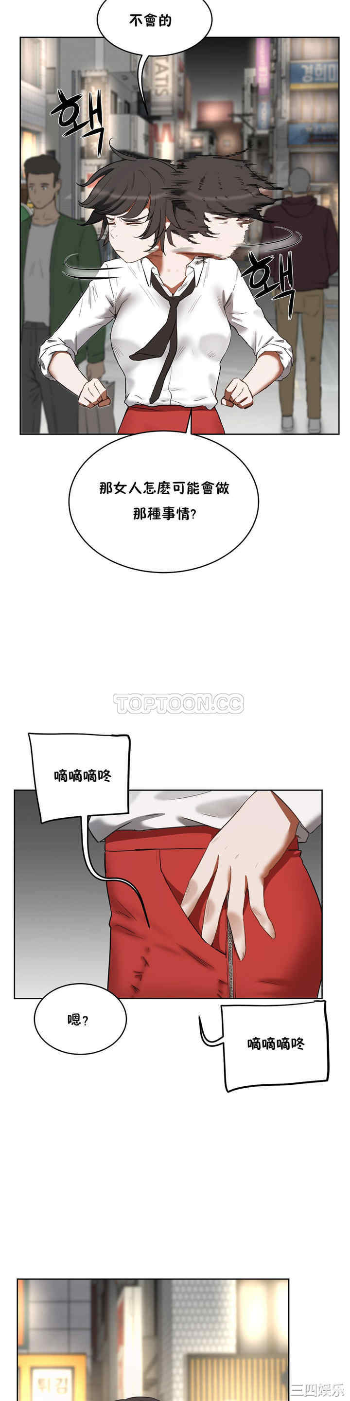 韩国漫画性教育韩漫_性教育-第20话在线免费阅读-韩国漫画-第34张图片