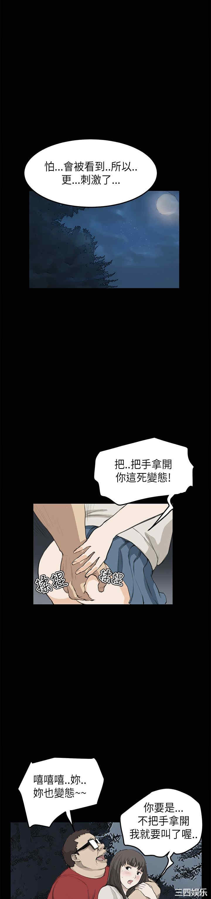 韩国漫画诗恩韩漫_诗恩-第20话在线免费阅读-韩国漫画-第5张图片