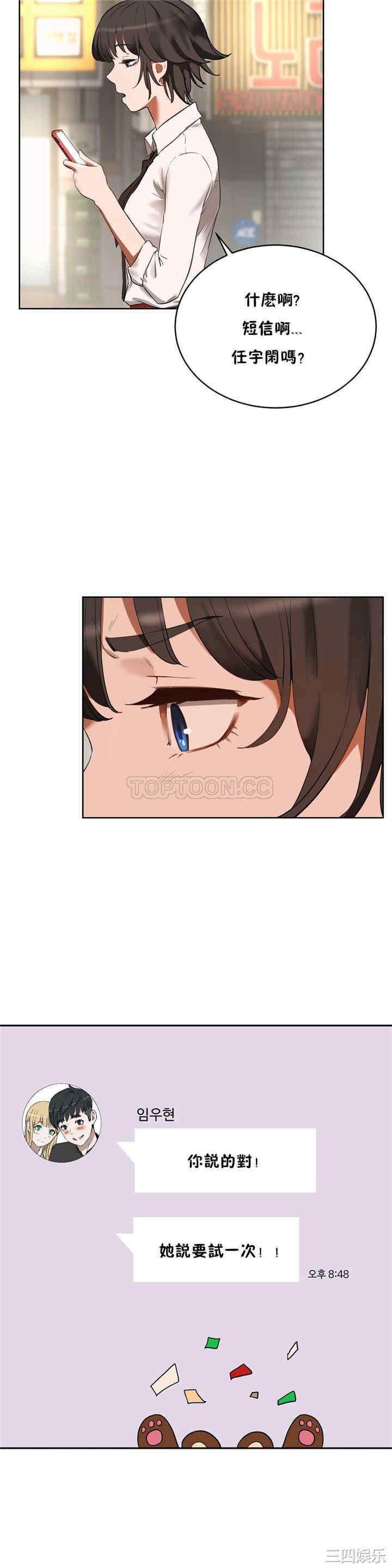 韩国漫画性教育韩漫_性教育-第20话在线免费阅读-韩国漫画-第35张图片