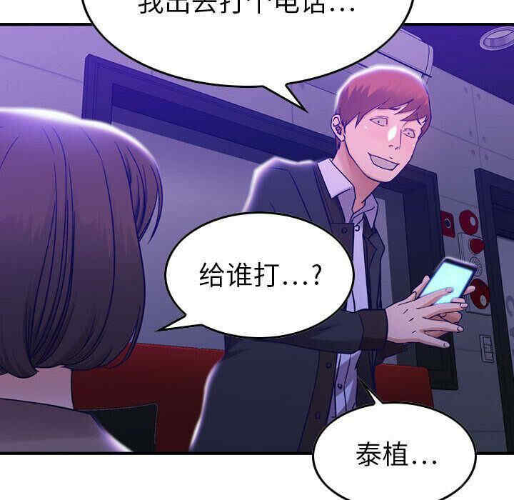 韩国漫画燃烧韩漫_燃烧-第9话在线免费阅读-韩国漫画-第111张图片