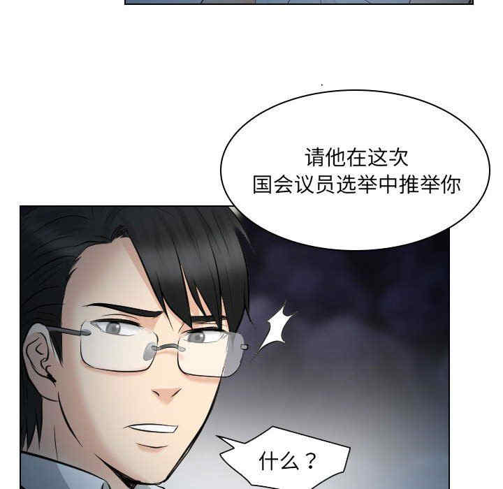 韩国漫画歧途韩漫_歧途-第24话在线免费阅读-韩国漫画-第67张图片