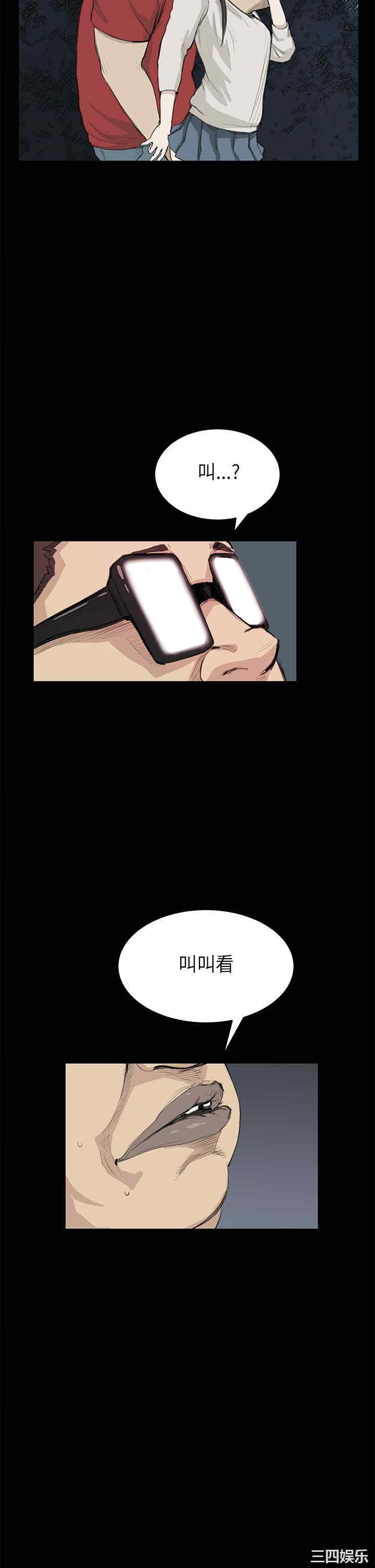 韩国漫画诗恩韩漫_诗恩-第20话在线免费阅读-韩国漫画-第6张图片