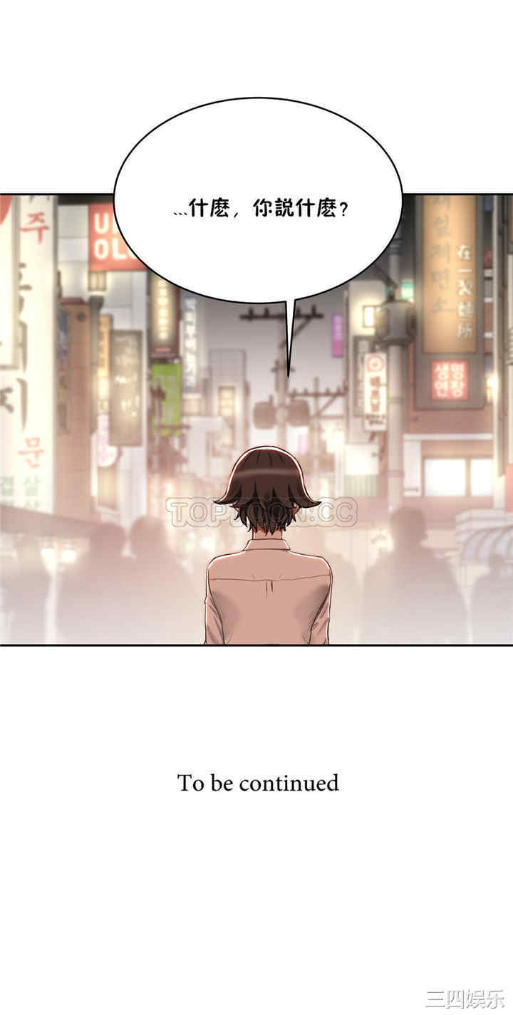 韩国漫画性教育韩漫_性教育-第20话在线免费阅读-韩国漫画-第36张图片