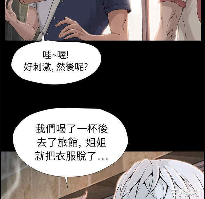 韩国漫画湿乐园韩漫_湿乐园-第6话在线免费阅读-韩国漫画-第28张图片