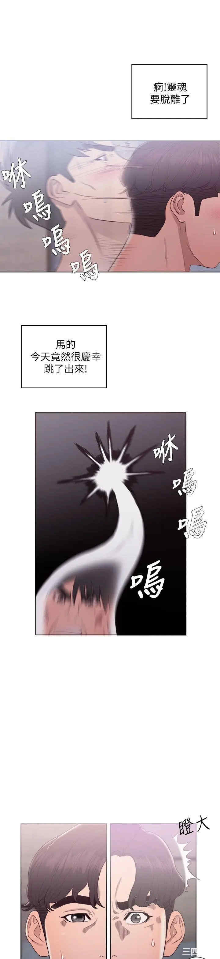 韩国漫画青春:逆龄小鲜肉韩漫_青春:逆龄小鲜肉-第18话在线免费阅读-韩国漫画-第31张图片