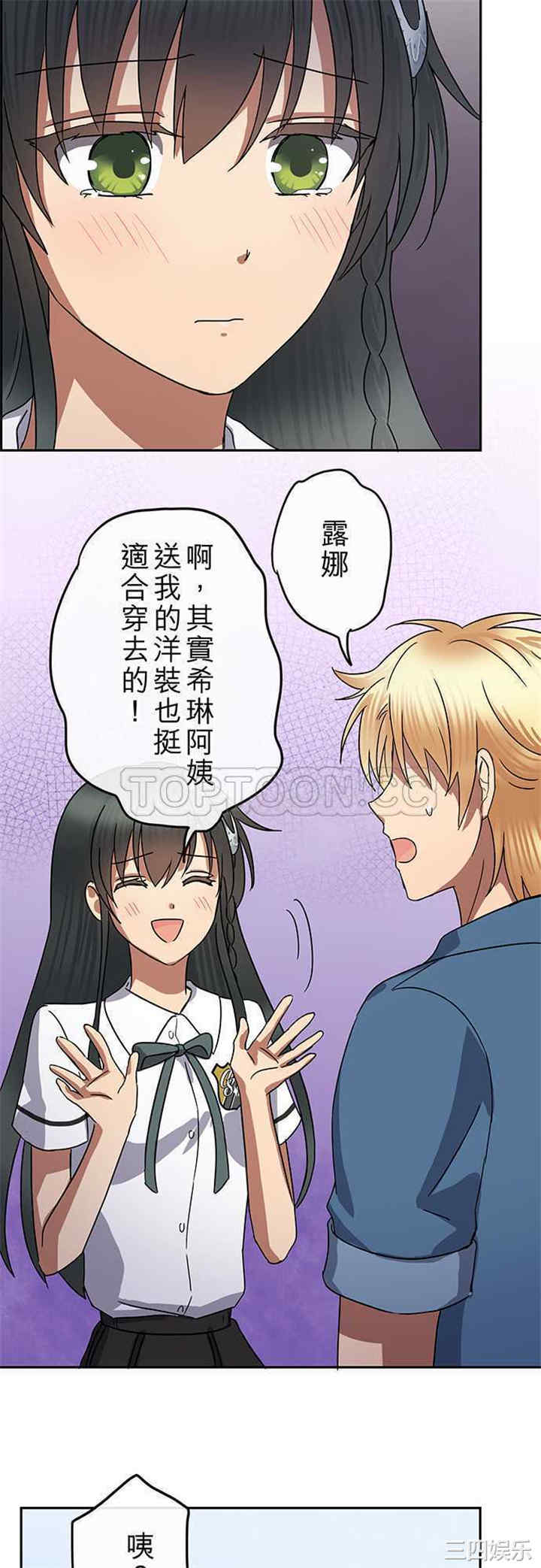 韩国漫画魔咒之吻韩漫_魔咒之吻-第95话在线免费阅读-韩国漫画-第18张图片
