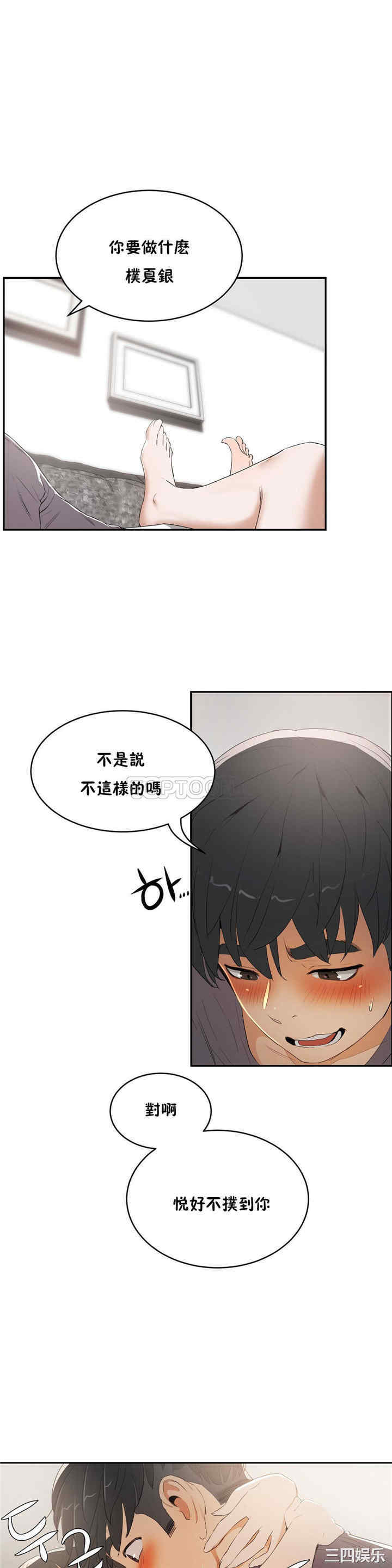 韩国漫画性教育韩漫_性教育-第11话在线免费阅读-韩国漫画-第1张图片