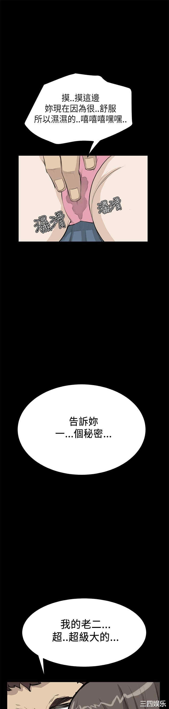 韩国漫画诗恩韩漫_诗恩-第20话在线免费阅读-韩国漫画-第8张图片