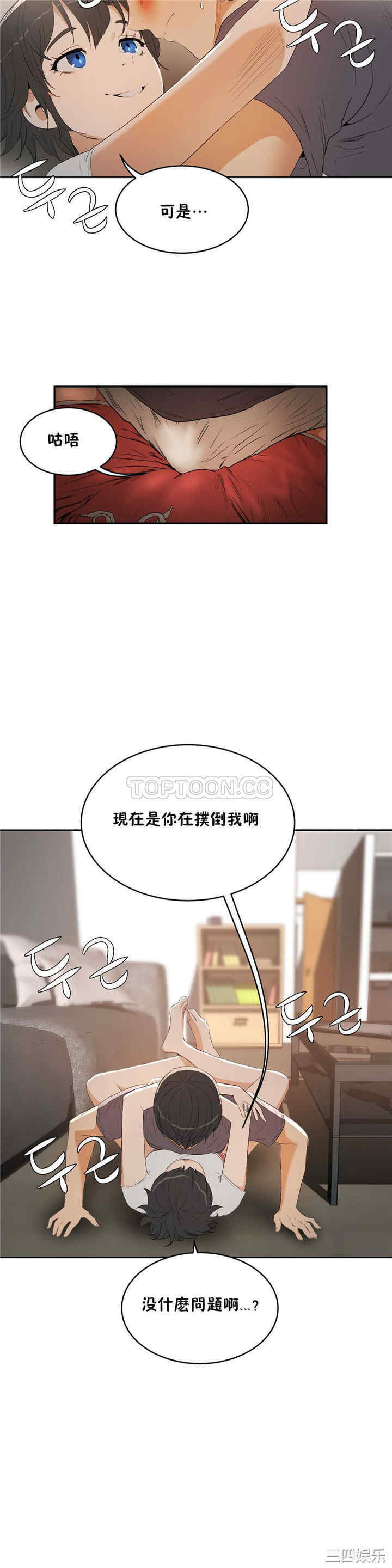 韩国漫画性教育韩漫_性教育-第11话在线免费阅读-韩国漫画-第2张图片