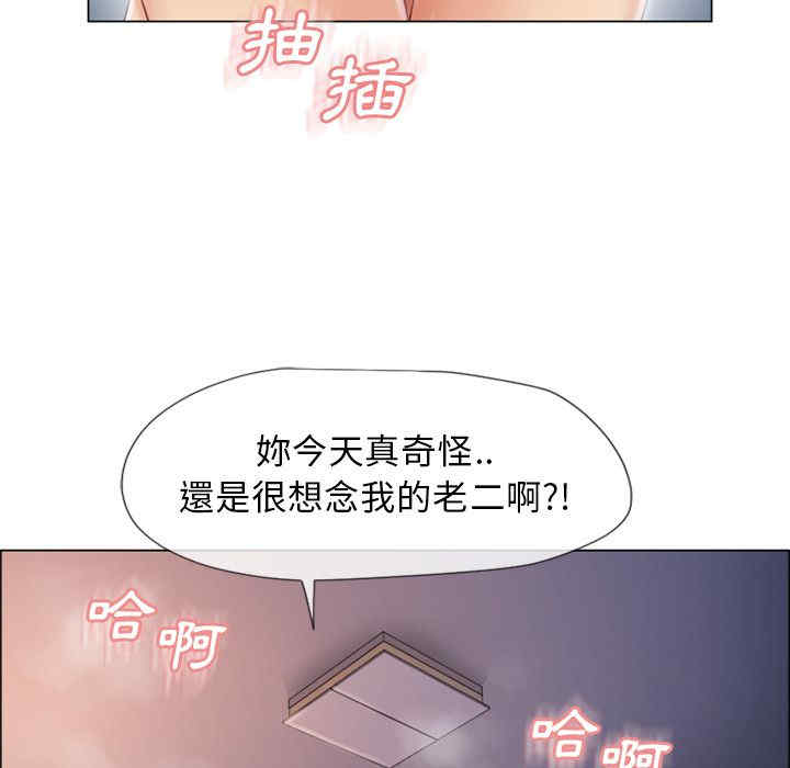 韩国漫画湿乐园韩漫_湿乐园-第26话在线免费阅读-韩国漫画-第79张图片