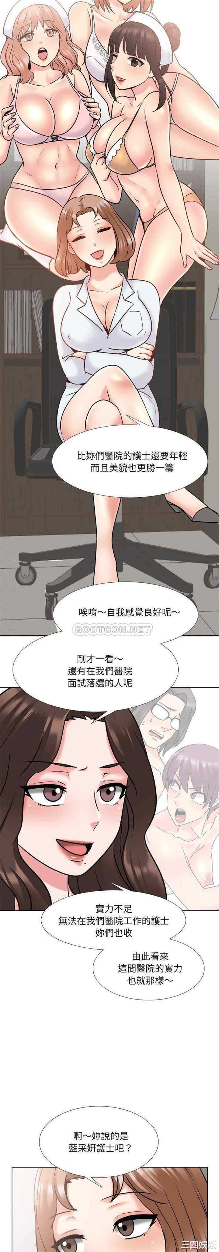 韩国漫画泌尿科俏护士韩漫_泌尿科俏护士-第29话在线免费阅读-韩国漫画-第5张图片