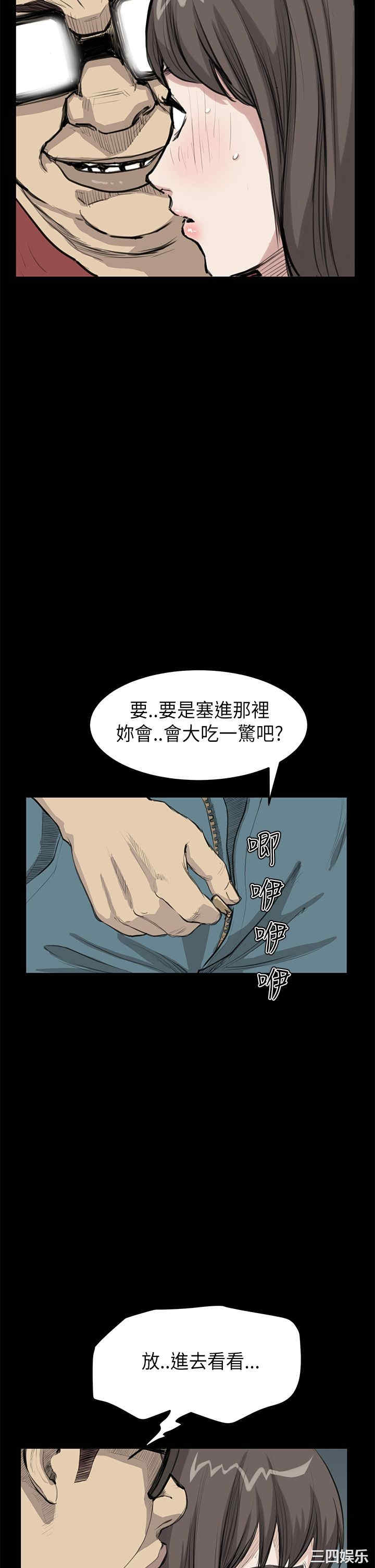 韩国漫画诗恩韩漫_诗恩-第20话在线免费阅读-韩国漫画-第9张图片
