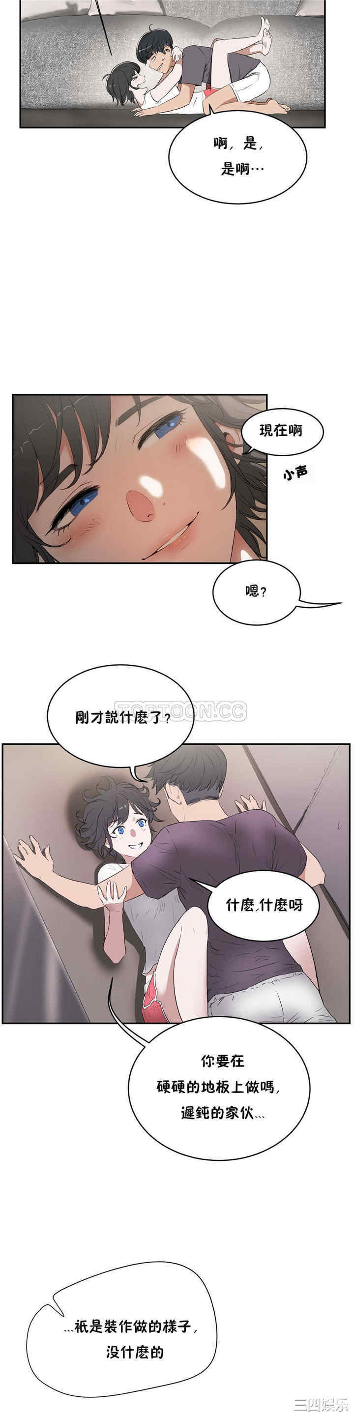 韩国漫画性教育韩漫_性教育-第11话在线免费阅读-韩国漫画-第4张图片