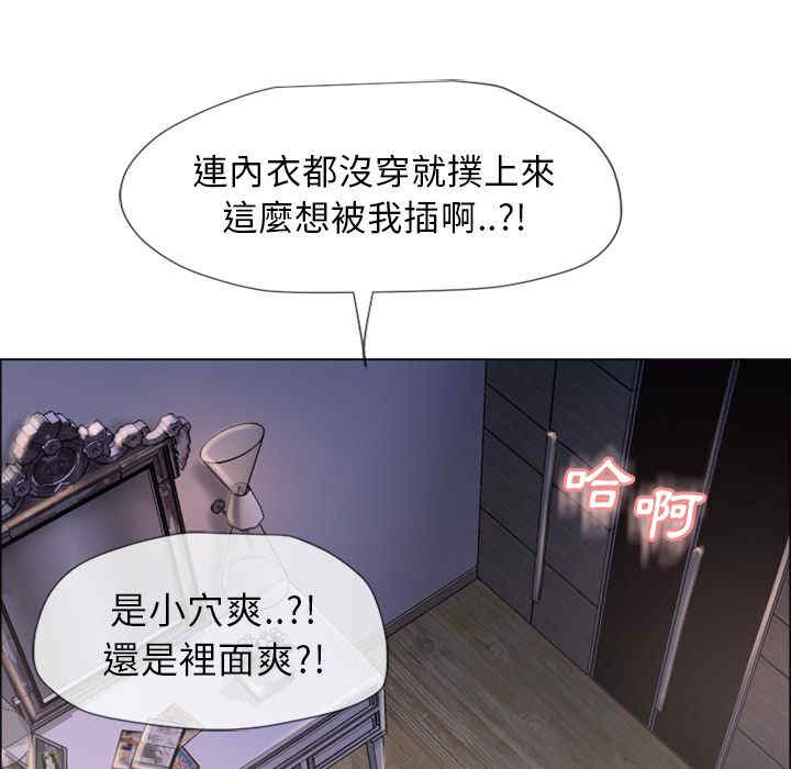 韩国漫画湿乐园韩漫_湿乐园-第26话在线免费阅读-韩国漫画-第81张图片