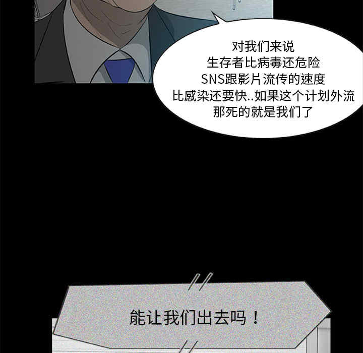 韩国漫画尸去本性韩漫_尸去本性-第18话在线免费阅读-韩国漫画-第63张图片