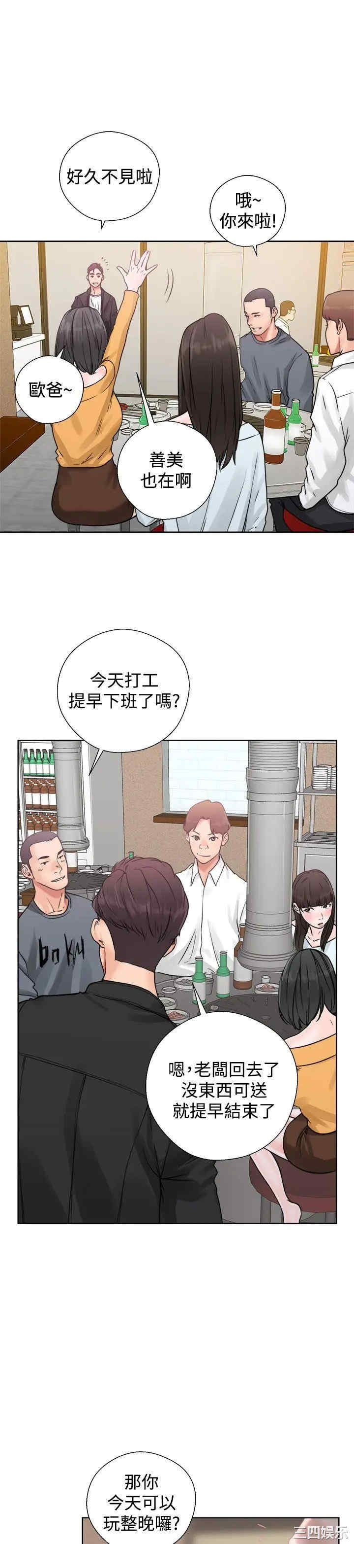 韩国漫画青春:逆龄小鲜肉韩漫_青春:逆龄小鲜肉-第3话在线免费阅读-韩国漫画-第25张图片