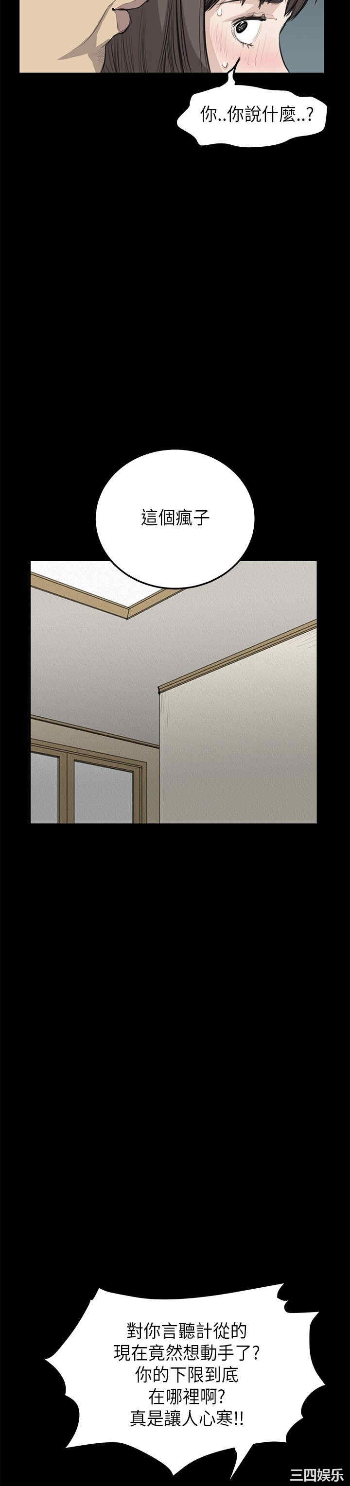 韩国漫画诗恩韩漫_诗恩-第20话在线免费阅读-韩国漫画-第10张图片