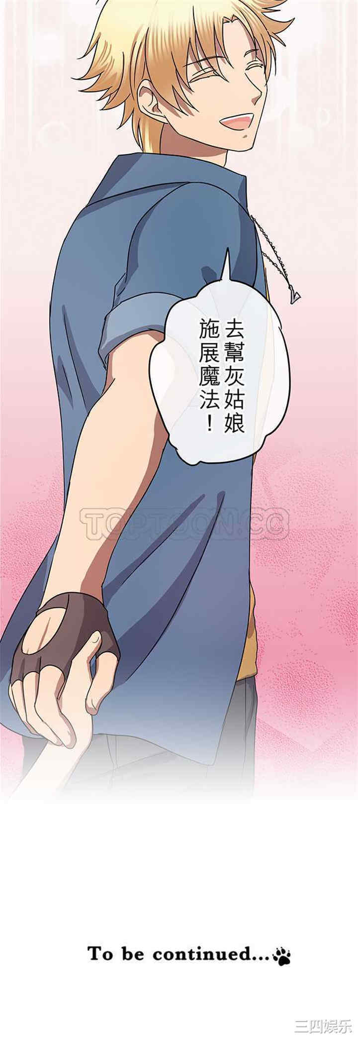 韩国漫画魔咒之吻韩漫_魔咒之吻-第95话在线免费阅读-韩国漫画-第20张图片