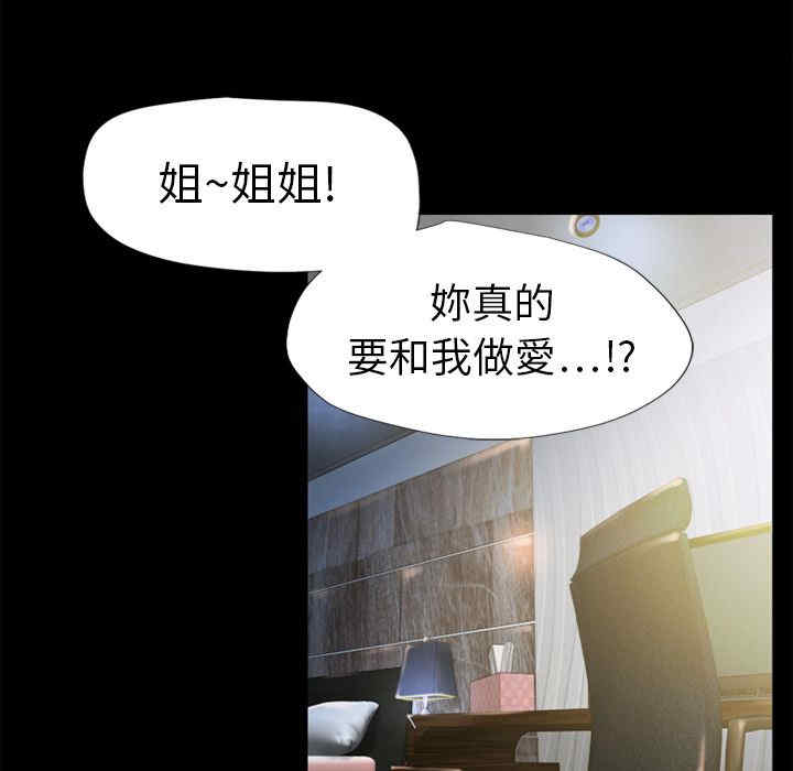 韩国漫画湿乐园韩漫_湿乐园-第11话在线免费阅读-韩国漫画-第42张图片