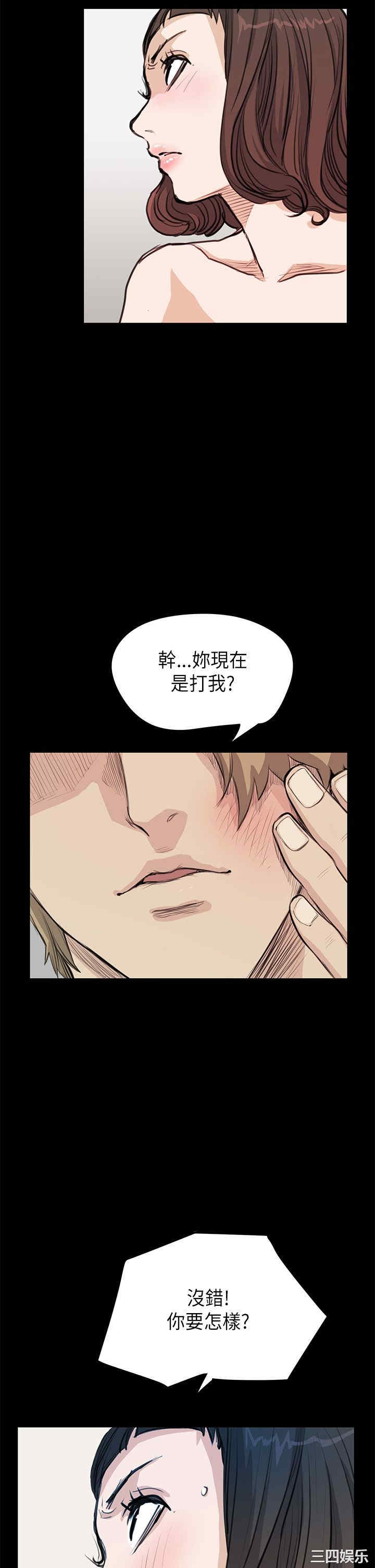 韩国漫画诗恩韩漫_诗恩-第20话在线免费阅读-韩国漫画-第11张图片