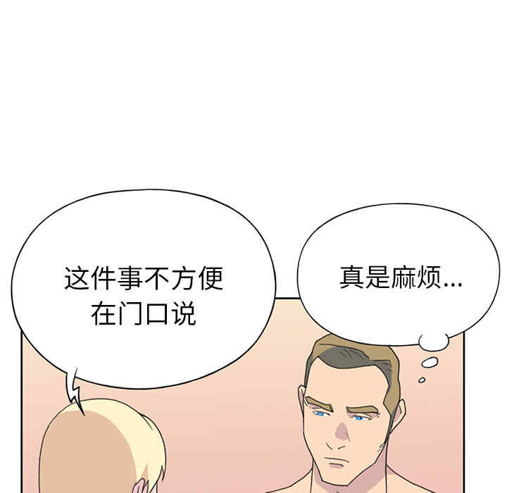 韩国漫画15少女漂流记韩漫_15少女漂流记-第38话在线免费阅读-韩国漫画-第41张图片