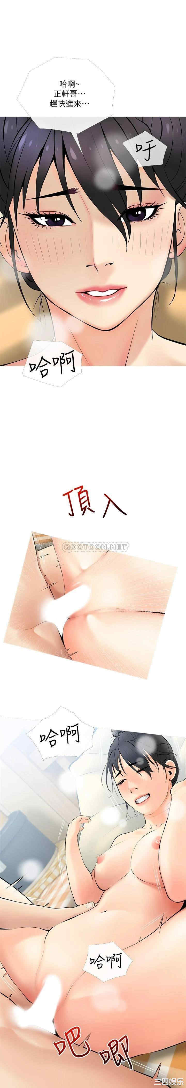 韩国漫画韩漫_阿姨的家教课-第25话在线免费阅读-韩国漫画-第7张图片